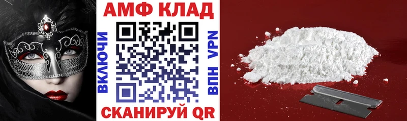 АМФ 97%  Реж 