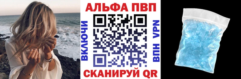 Alpha PVP Crystall  Реж 