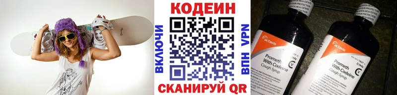 Кодеиновый сироп Lean Purple Drank  Реж 