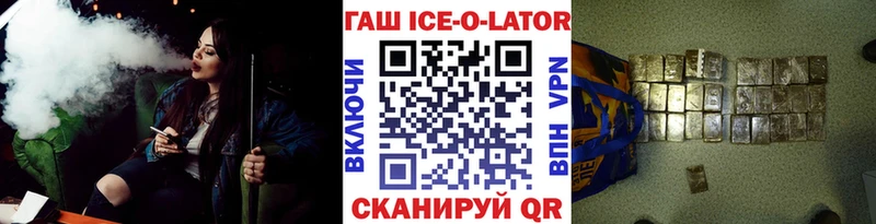 blacksprut ССЫЛКА  купить   Реж  ГАШИШ ice o lator 