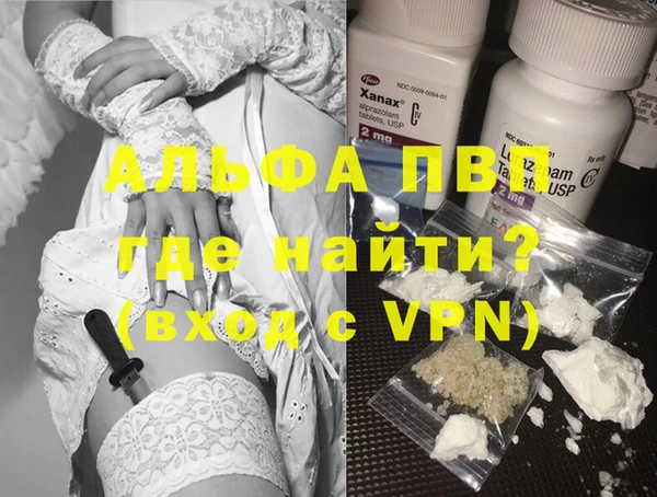 альфа пвп Балабаново