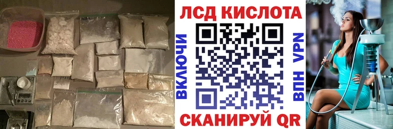 Лсд 25 экстази кислота  Реж 
