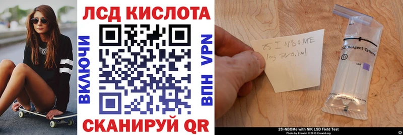 как найти Реж Наркотические марки 1,8мг